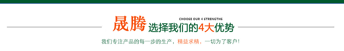 青岛晟腾金属制品有限公司